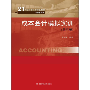 �ɱ���Ӌ(j��)ģ�M��(sh��)Ӗ(x��n)