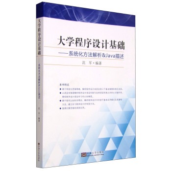 ��W(xu��)�����O(sh��)Ӌ���A(ch��)��ϵ�y(t��ng)����������&Java����