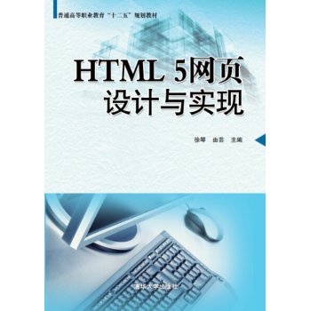 HTML 5�W(w��ng)��O(sh��)Ӌ(j��)�c��(sh��)�F(xi��n)
