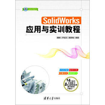 SolidWorks��(y��ng)���c��Ӗ(x��n)�̳�