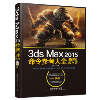 3ds Max 2015�������ȫ