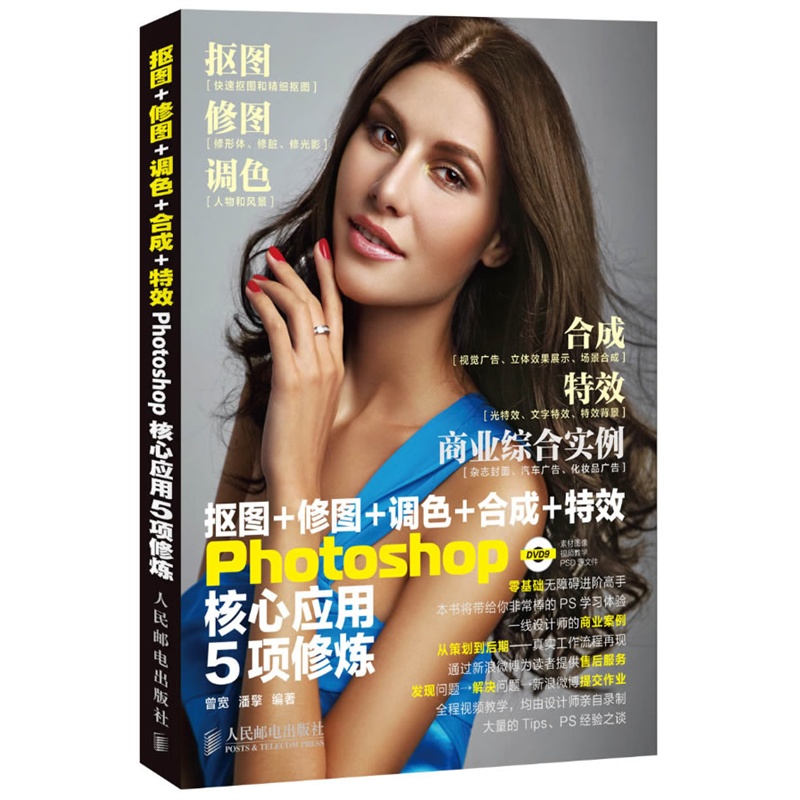 ���D+�ވD+�{(di��o)ɫ+�ϳ�+��ЧPhotoshop���đ�(y��ng)��5��ޟ�