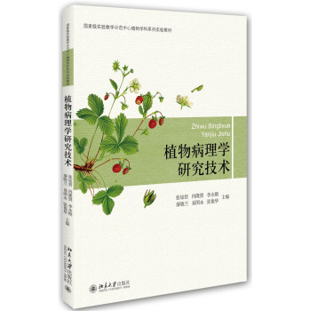 ֲ�ﲡ��W(xu��)�о����g(sh��)