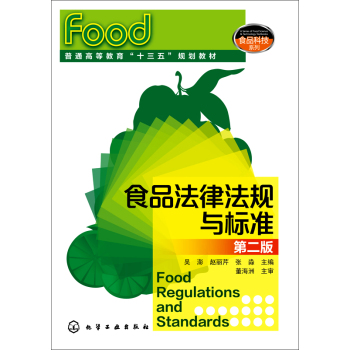 ʳƷ���ɷ�Ҏ(gu��)�c��(bi��o)��(zh��n)