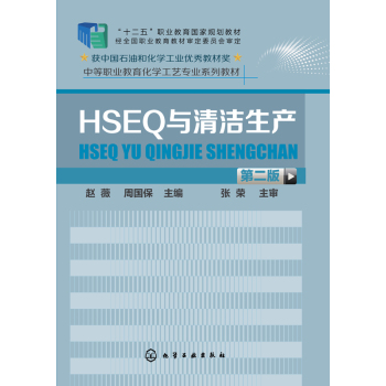 HSEQ�c�坍���a(ch��n)