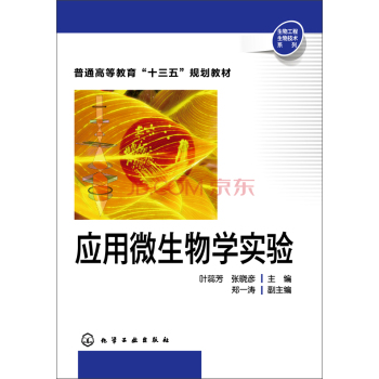 ��(y��ng)��΢����W(xu��)��(sh��)�(y��n)