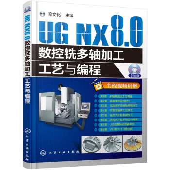 UG NX8.0��(sh��)��㊶��S�ӹ���ˇ�c����