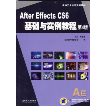 After Effects CS6���İ���A(ch��)�c��(sh��)���̳�