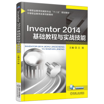 Inventor 2014���A(ch��)�̳��c��(sh��)��(zh��n)����