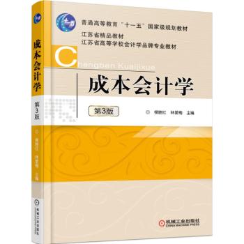 �ɱ���(hu��)Ӌ(j��)�W(xu��)