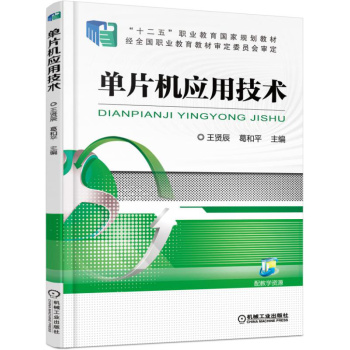 ��Ƭ�C(j��)��(y��ng)�ü��g(sh��)