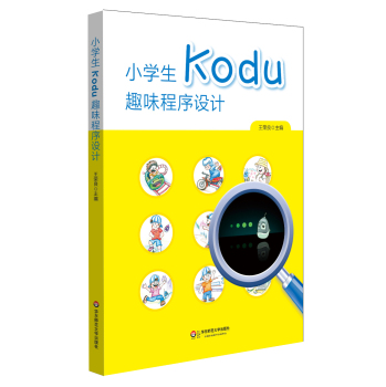 С�W(xu��)��KoduȤζ�����O(sh��)Ӌ(j��)