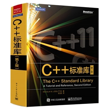 C++��(bi��o)��(zh��n)��(k��)����2�棩