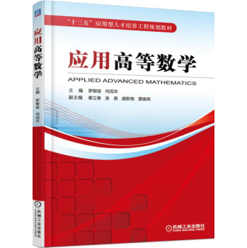 ��(y��ng)�øߵȔ�(sh��)�W(xu��)