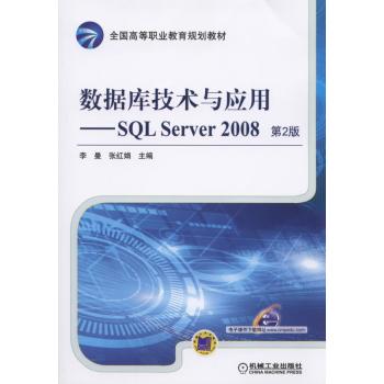 ��(sh��)��(j��)�켼�g(sh��)�c���á���SQL Server 2008