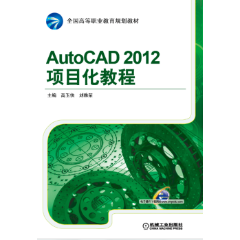 AutoCAD 2012�(xi��ng)Ŀ���̳�