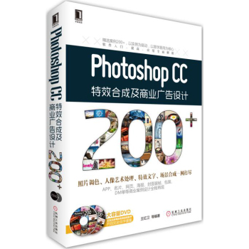 Photoshop CC��Ч�ϳɼ��̘I(y��)�V���OӋ200+