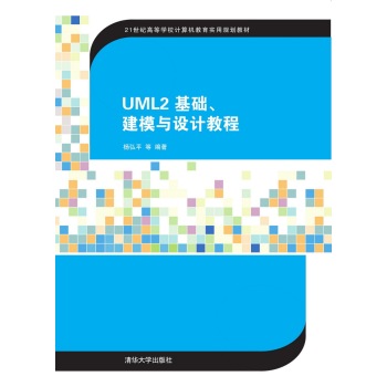 UML2���A(ch��)����ģ�c�O(sh��)Ӌ(j��)�̳�