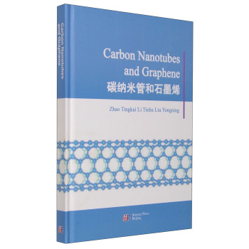 ̼�{�׹ܺ�ʯīϩ(Carbon nanotubes and graphene)��Ӣ�İ棩