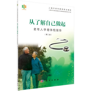 ���˽��Լ����𡪡������ˌW(xu��)���w�z��(b��o)�棨�ڶ��棩