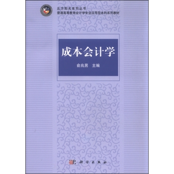 �ɱ���(hu��)Ӌ(j��)�W(xu��)