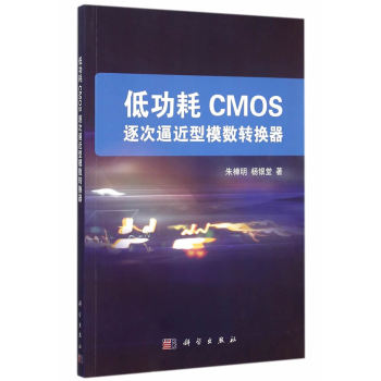 �͹���CMOS��αƽ���ģ��(sh��)�D(zhu��n)�Q��