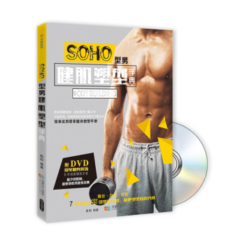 SOHO���н��������ֵ䣨��DVD)