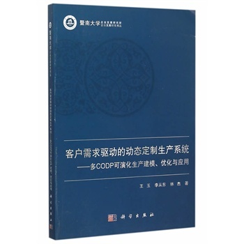 �͑������(q��)��(d��ng)�Ķ������a(ch��n)ϵ�y(t��ng)������CODP���ݻ����a(ch��n)��ģ����(y��u)���c��(y��ng)��