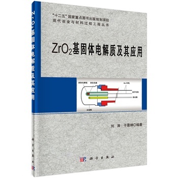 ZrO2�����w늽��|(zh��)���䑪(y��ng)��