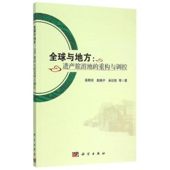 ȫ���c�ط����z�a(ch��n)���εص��ؘ�(g��u)�c�{(di��o)��