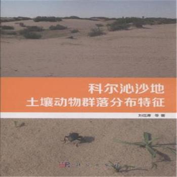 �Ơ���ɳ����������Ⱥ��ֲ�����