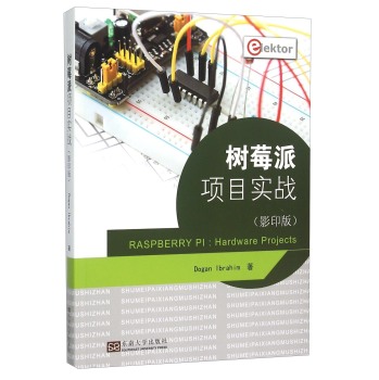 ��ݮ���Ŀ����(zh��n)��Ӱӡ�棩