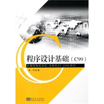 �����O(sh��)Ӌ(j��)���A(ch��)��C99