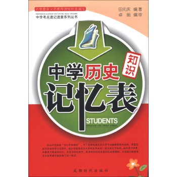 �ЌW(xu��)�vʷ֪�R(sh��)ӛ����