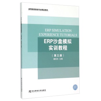 ERPɳ�Pģ�M��(sh��)Ӗ(x��n)�̳� 