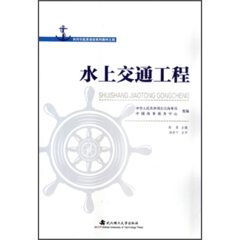 ˮ�Ͻ�ͨ����