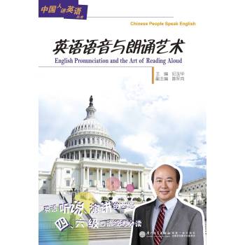 Ӣ�Z�Z���c���bˇ�g(sh��)=English Pronunciation and the Art of Reading Aloud