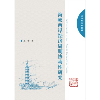 ���{�ɰ���(j��ng)�����څf(xi��)�����о�