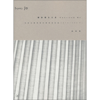 ��������P(gu��n)ϵ Unfriend me