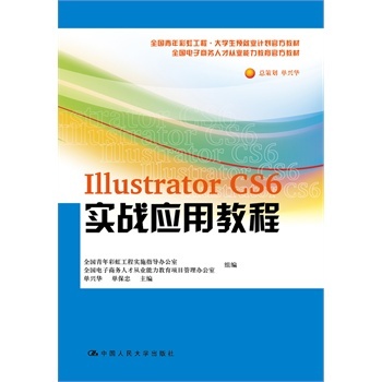 Illustrator CS6 ��(sh��)��(zh��n)��(y��ng)�ý̳�