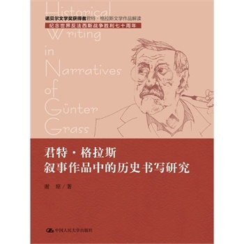 ���ء�����˹������Ʒ�еĚvʷ��(sh��)��(xi��)�о�