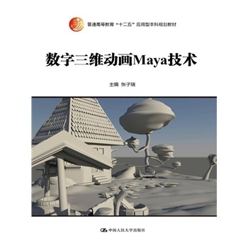 ��(sh��)�����S�Ӯ�Maya���g(sh��)