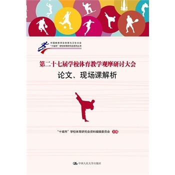 �ڶ�ʮ�ߌÌWУ�w���̌W�^Ħ��ӑ���Փ�����F(xi��n)���n����