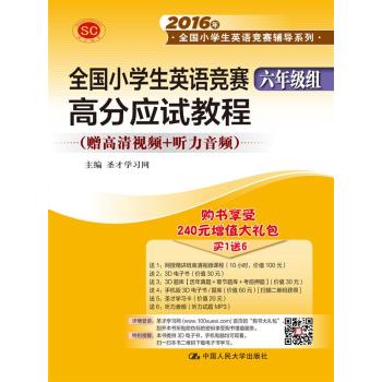 ȫ��(gu��)С�W(xu��)��Ӣ�Z(y��)��(j��ng)ِ(���꼉(j��)�M)�߷֑�(y��ng)ԇ�̳�