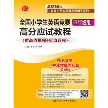 ȫ��(gu��)С�W(xu��)��Ӣ�Z(y��)��(j��ng)ِ(���꼉(j��)�M)�߷֑�(y��ng)ԇ�̳�