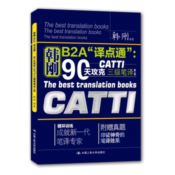 �n��B2A���g�c(di��n)ͨ����90�칥��CATTI ����(j��)�P�g���ڶ��棩