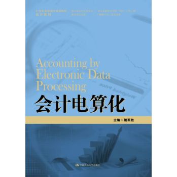 ��(hu��)Ӌ(j��)��㻯