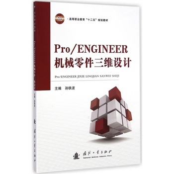 Pro/ENGINEER�C(j��)е������S�O(sh��)Ӌ