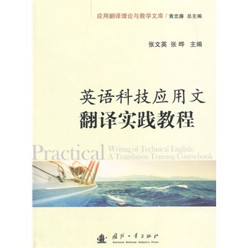 Ӣ�Z�Ƽ���(y��ng)���ķ��g���`�̳�