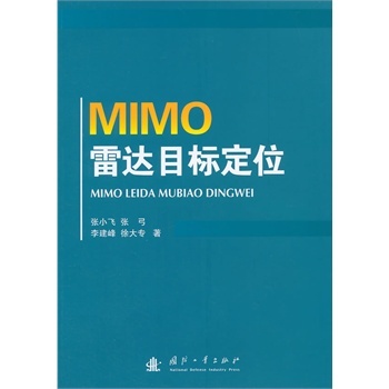 MIMO���_Ŀ�˶�λ